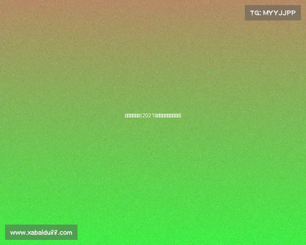 青海赛事直播(2021年青海的最新体育比赛)